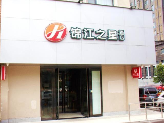 Jinjiang Inn Select Zhenzhou Dongfeng Road Technology Market Zhengzhou Eksteriør billede